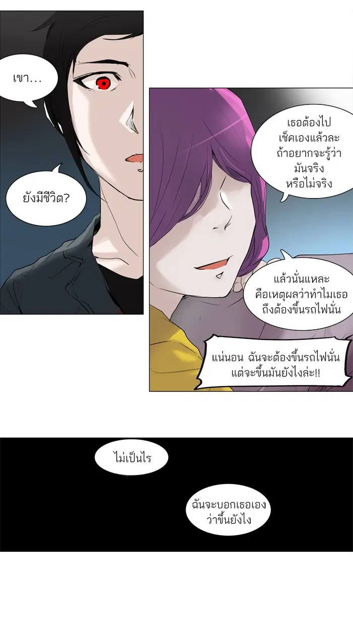 Tower of God ตอนที่ 194 หน้า 6
