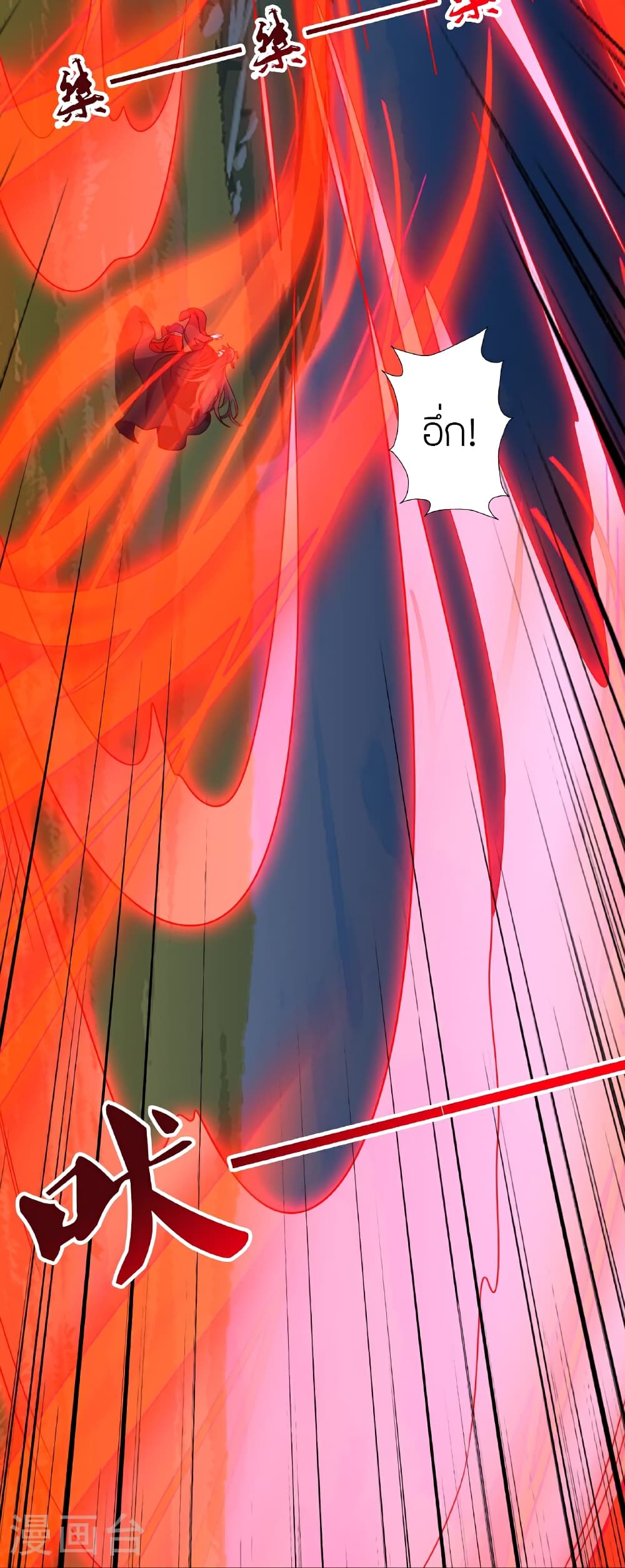 Banished Disciple’s Counterattack ราชาอมตะผู้ถูกขับไล่ ตอนที่ 466 หน้า 89