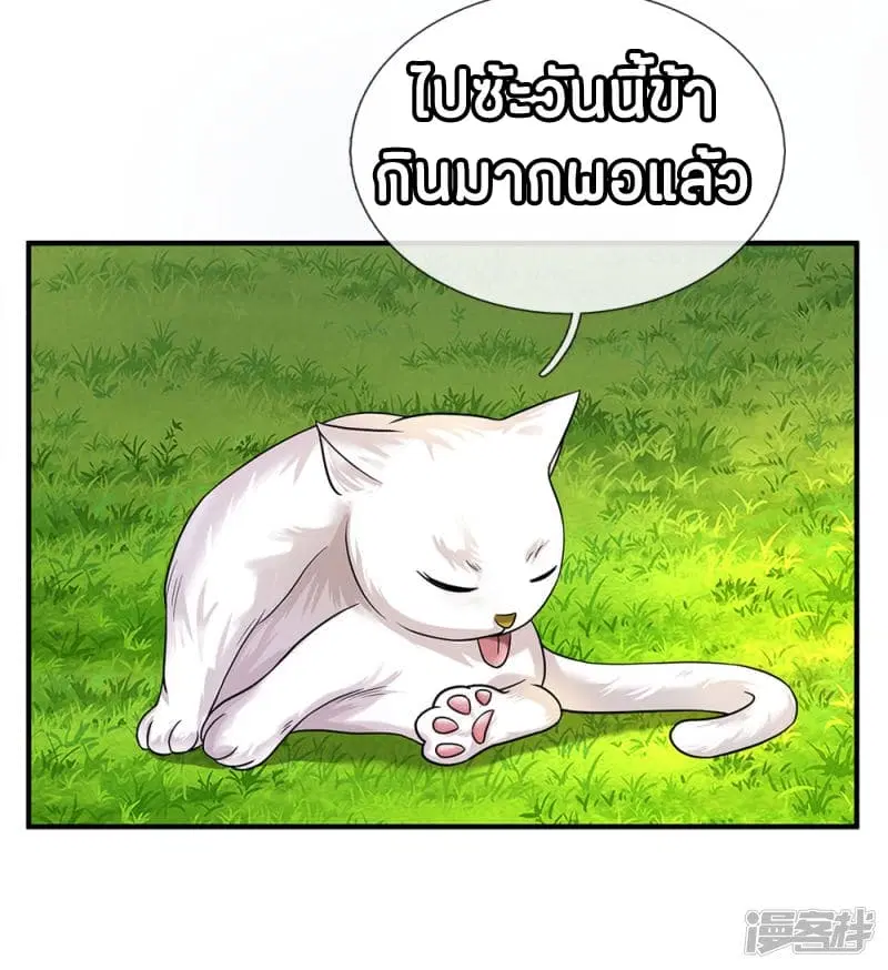 Sky Sword God ตอนที่ 92 หน้า 12