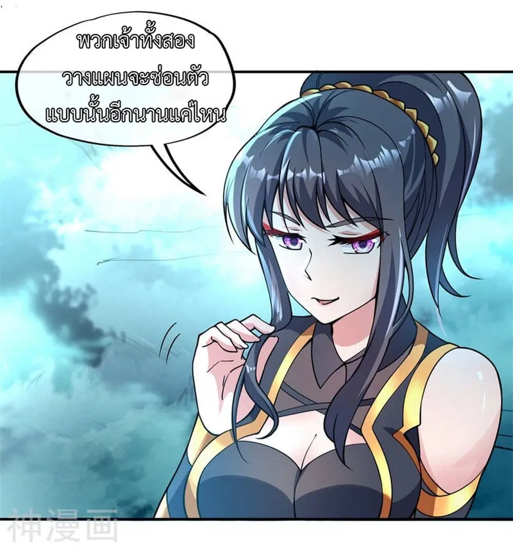 Peerless Battle Spirit ตอนที่ 67 หน้า 19