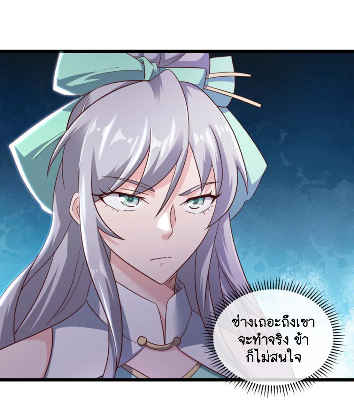 Peerless Battle Spirit ตอนที่ 655 หน้า 14