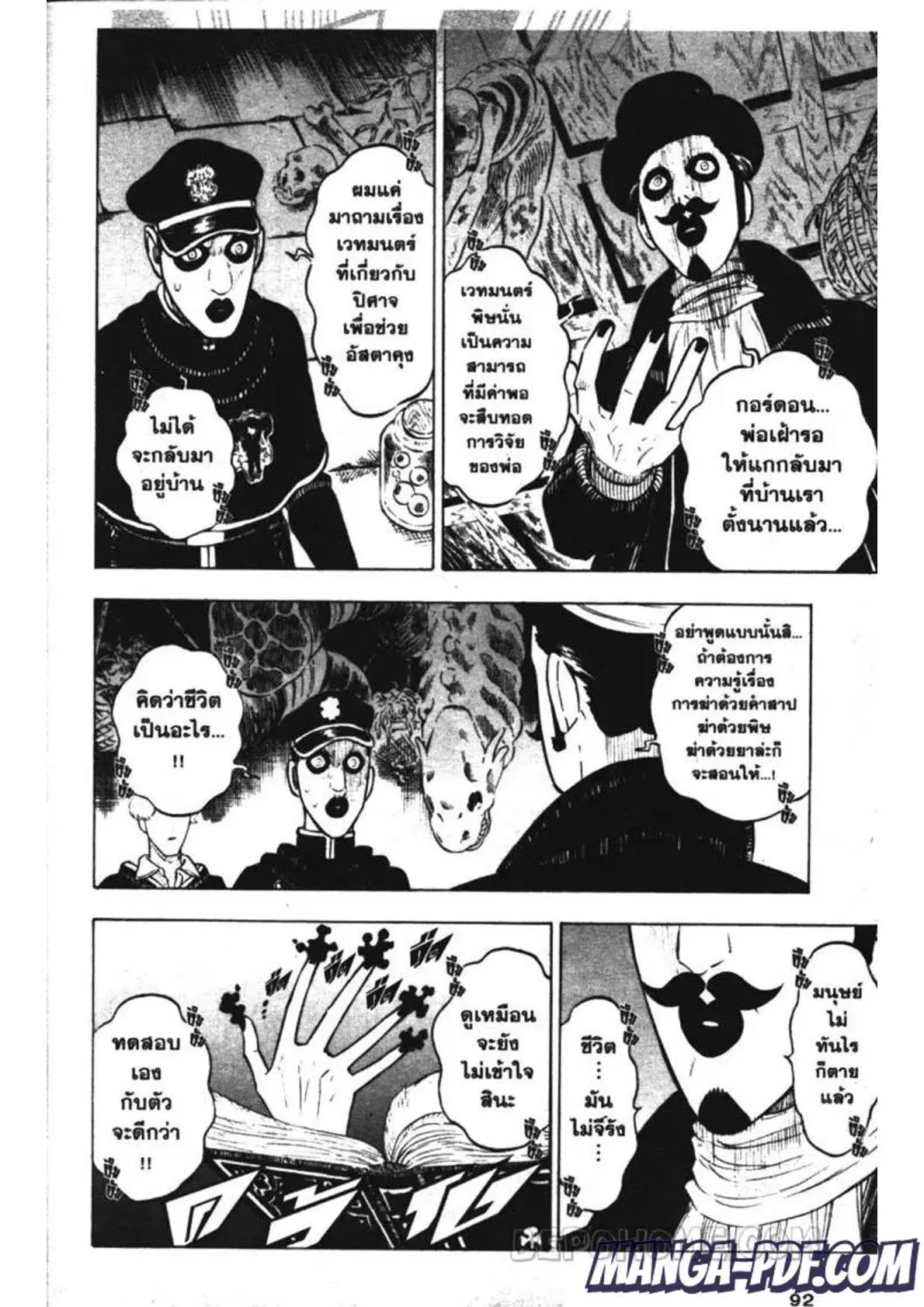 Black Clover ตอนที่ 223 หน้า 10