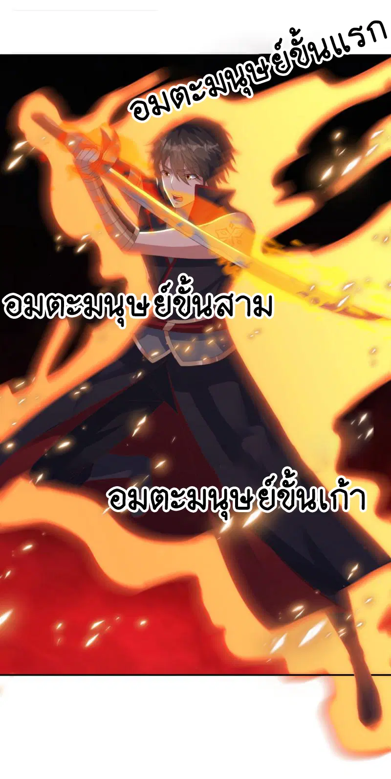 Peerless Battle Spirit ตอนที่ 654 หน้า 10