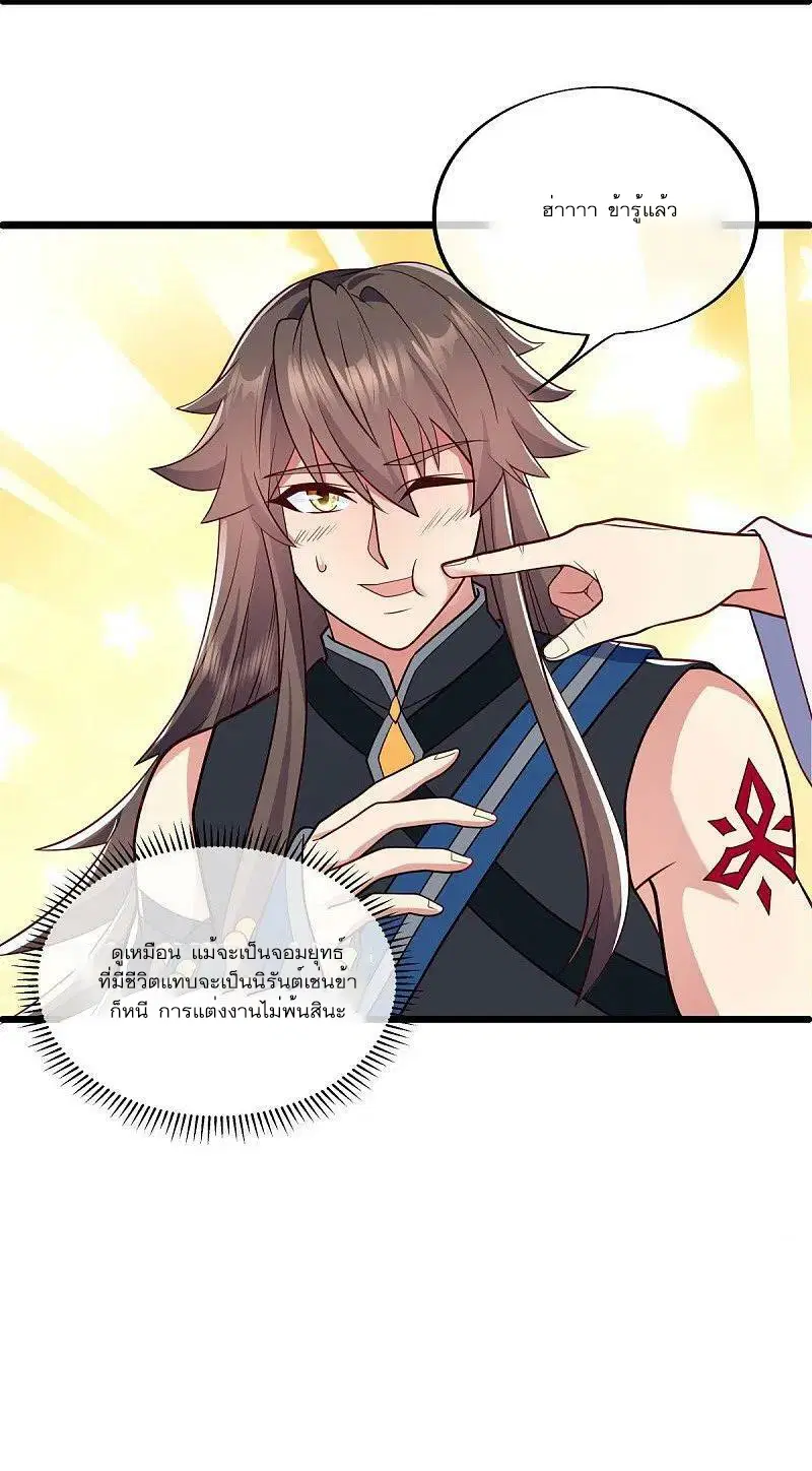 Peerless Battle Spirit ตอนที่ 540 หน้า 63