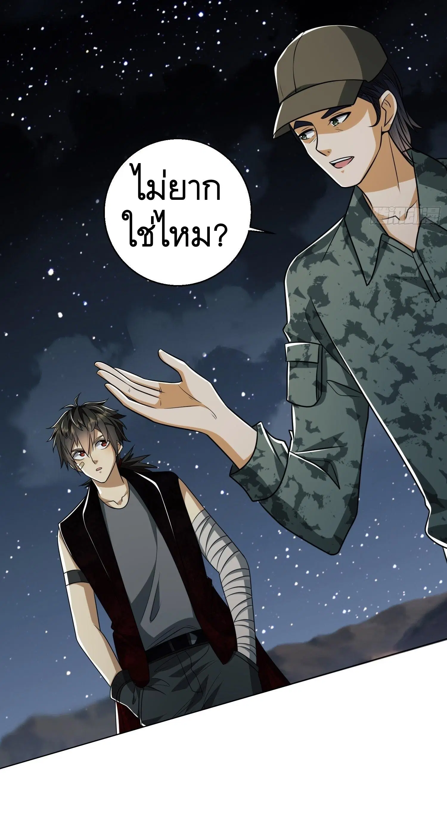 The First Order ตอนที่ 99 หน้า 15