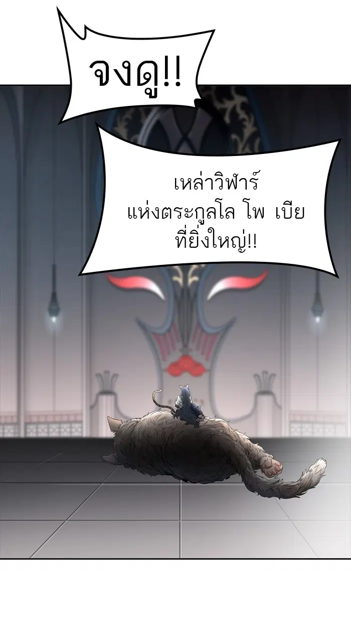 Tower of God ตอนที่ 450 หน้า 89