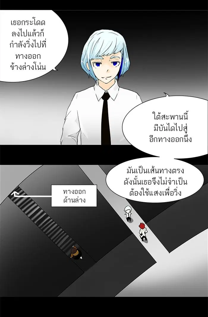 Tower of God ตอนที่ 41 หน้า 7