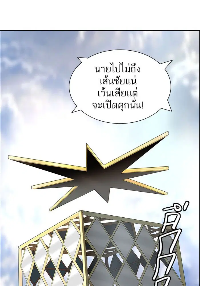 Tower of God ตอนที่ 501 หน้า 180