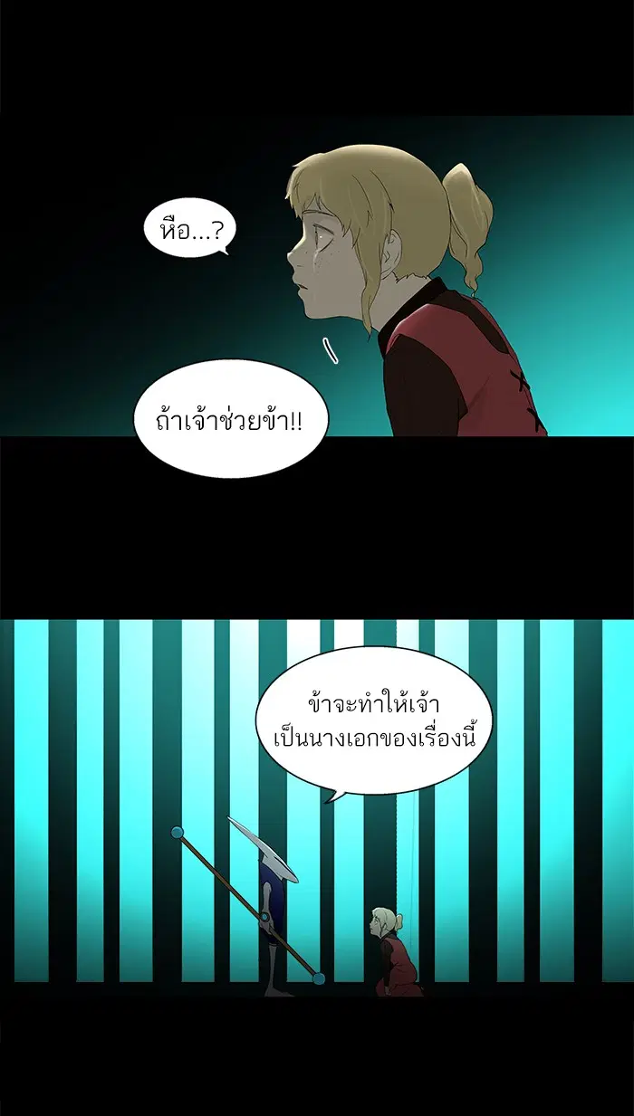 Tower of God ตอนที่ 78 หน้า 14