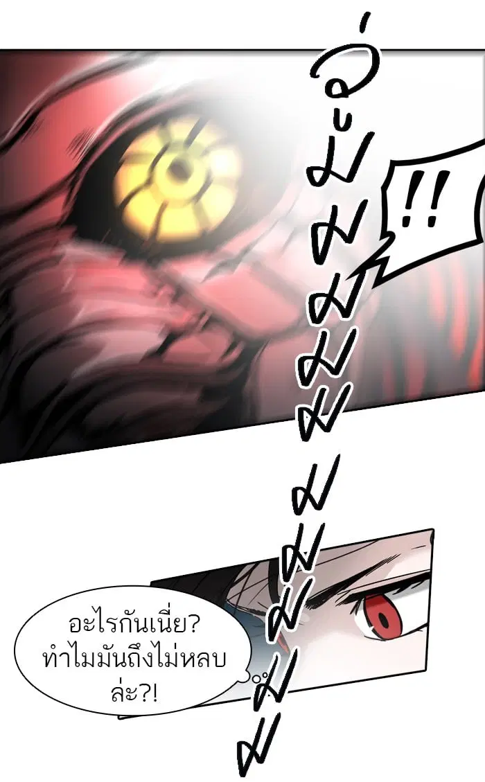 Tower of God ตอนที่ 304 หน้า 103