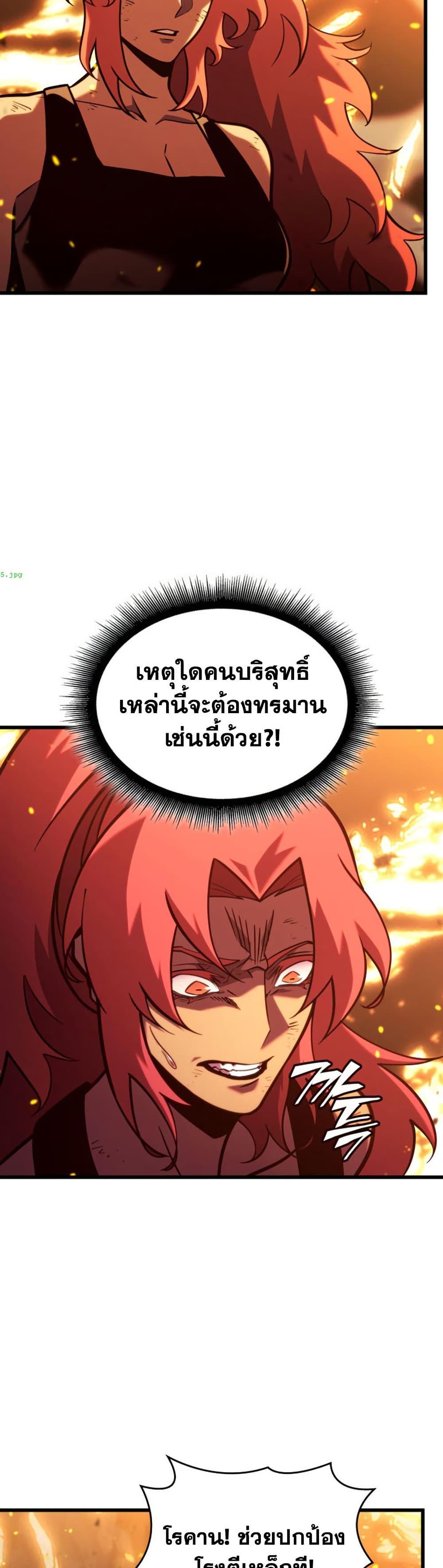 Return of the SSS-Class Ranker ตอนที่ 189 หน้า 16