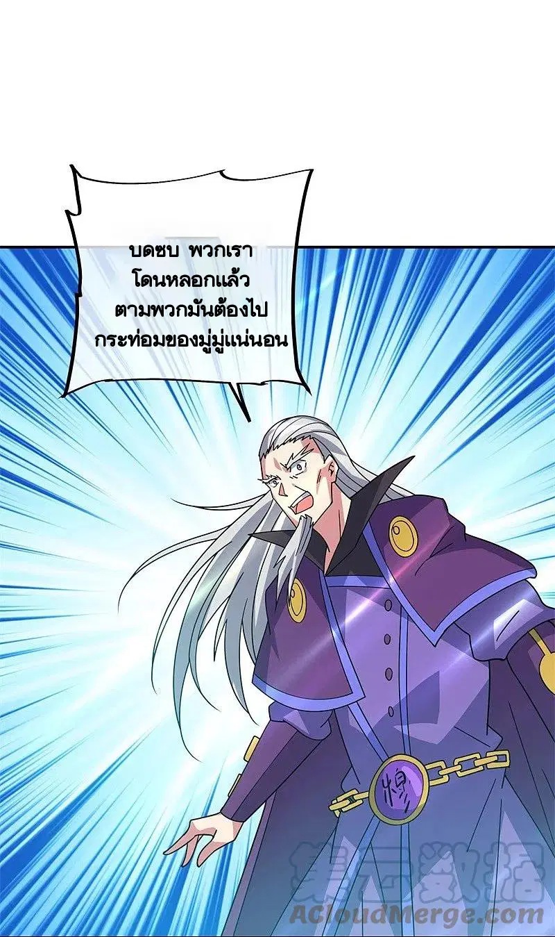 Peerless Battle Spirit ตอนที่ 383 หน้า 21