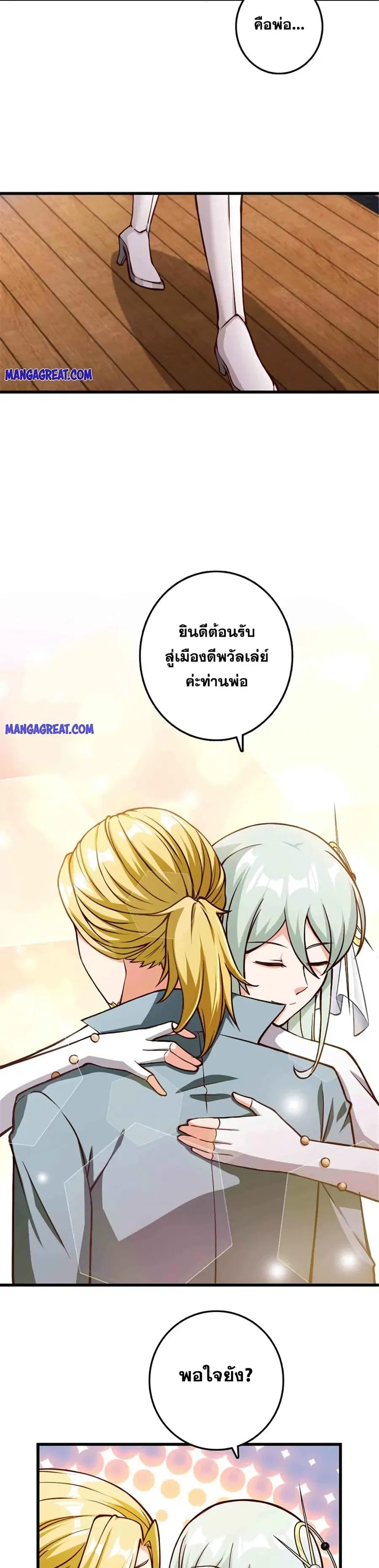 Release That Witch ตอนที่ 345 หน้า 21