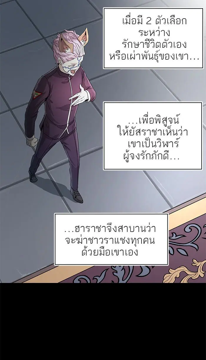 Tower of God ตอนที่ 489 หน้า 41