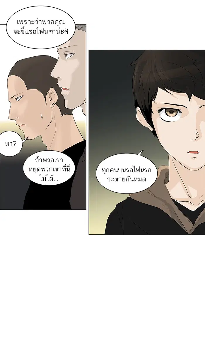 Tower of God ตอนที่ 197 หน้า 14