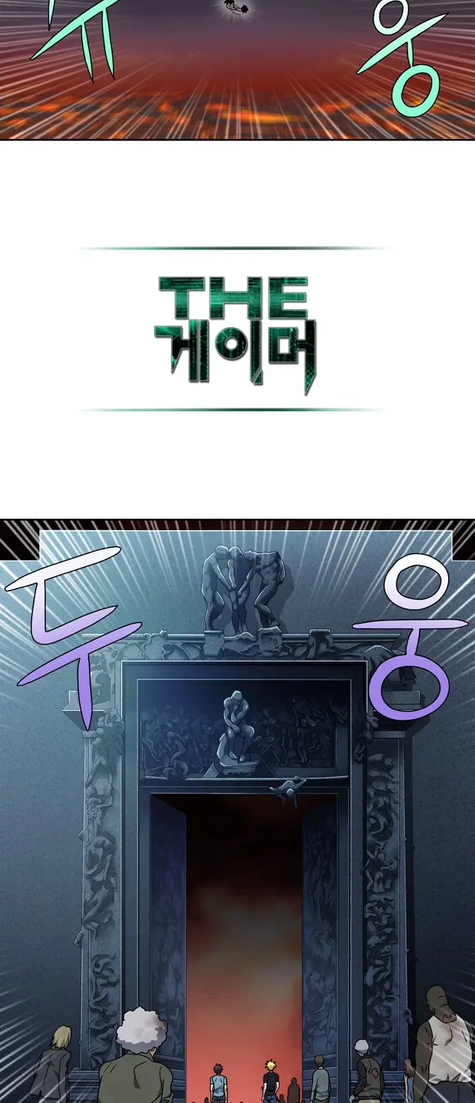 The Gamer ตอนที่ 281 หน้า 9