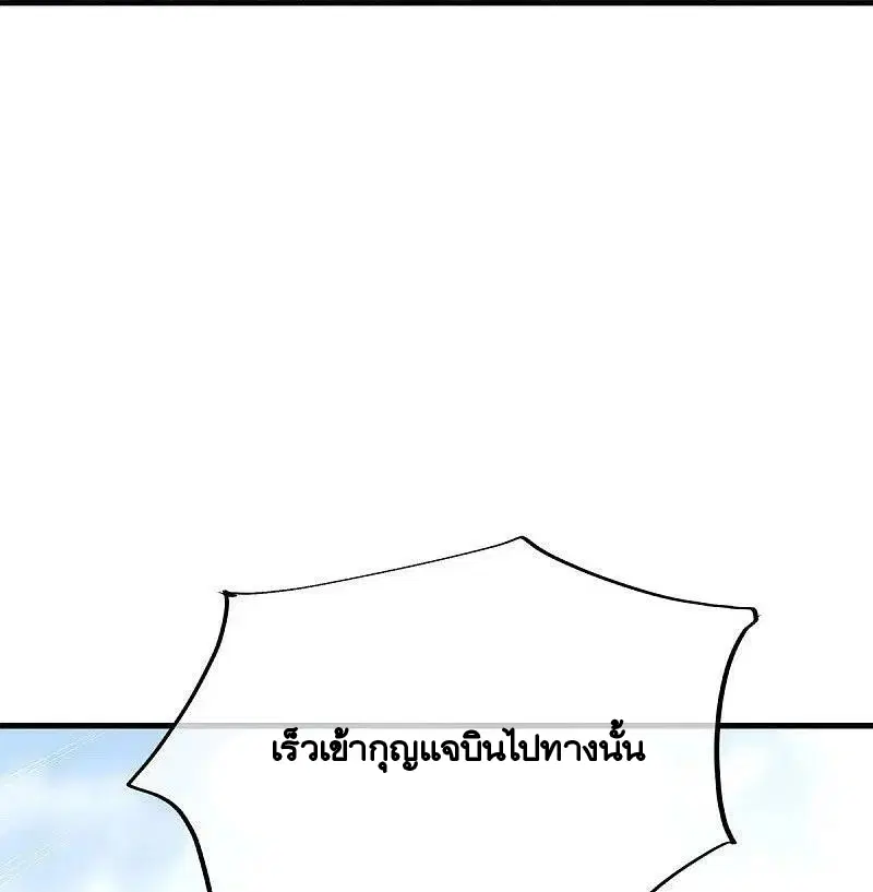 Peerless Battle Spirit ตอนที่ 450 หน้า 10