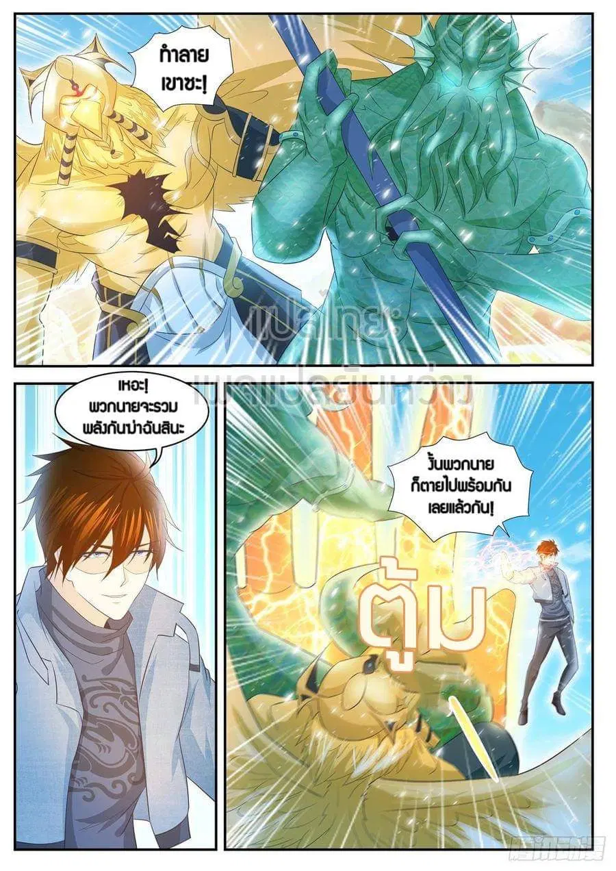 Rebirth Of The Urban Immortal Cultivator ตอนที่ 410 หน้า 7