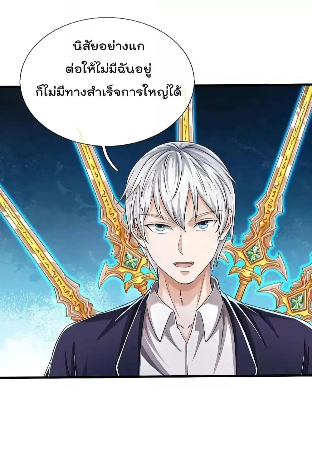 I’m the Great Immortal ตอนที่ 579 หน้า 25