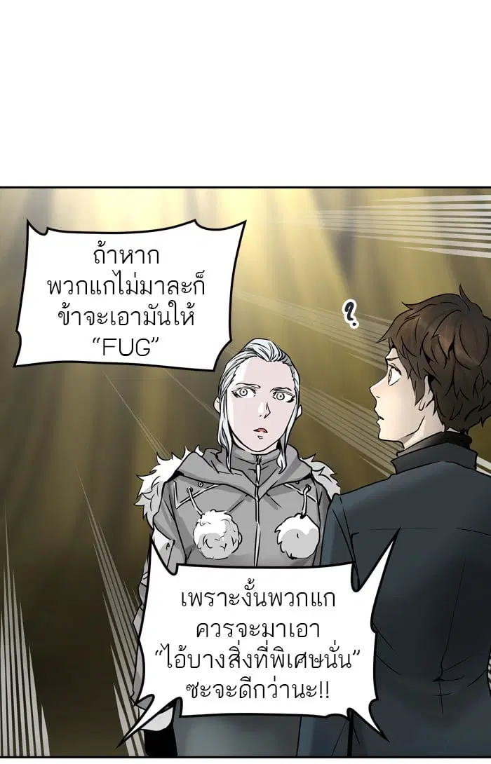 Tower of God ตอนที่ 321 หน้า 69