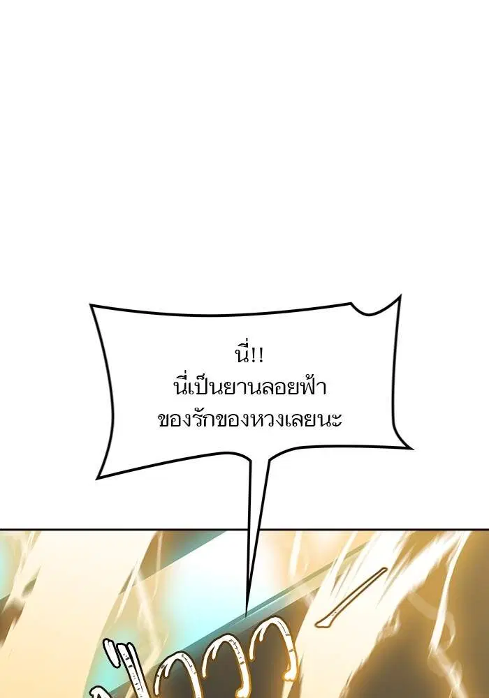Tower of God ตอนที่ 599 หน้า 57