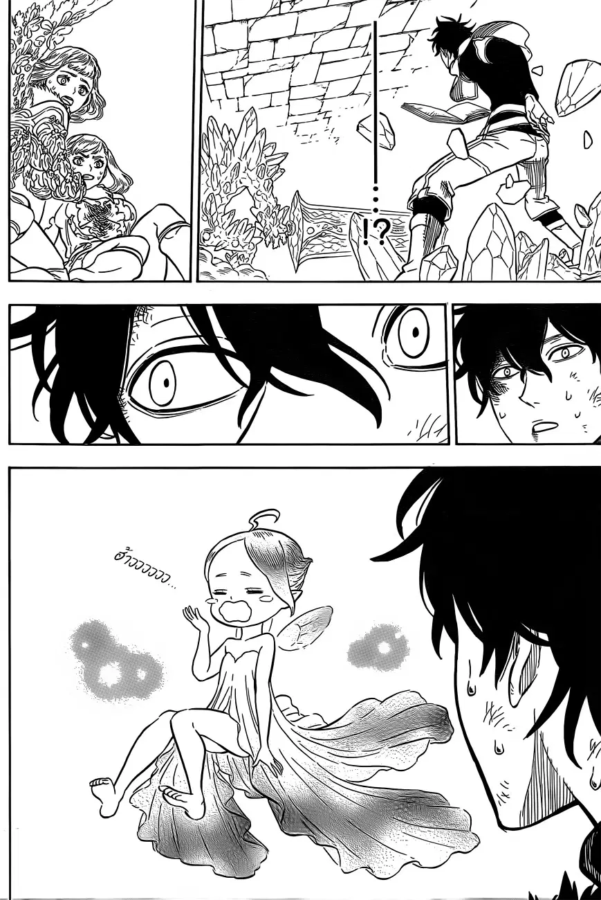 Black Clover ตอนที่ 20 หน้า 10