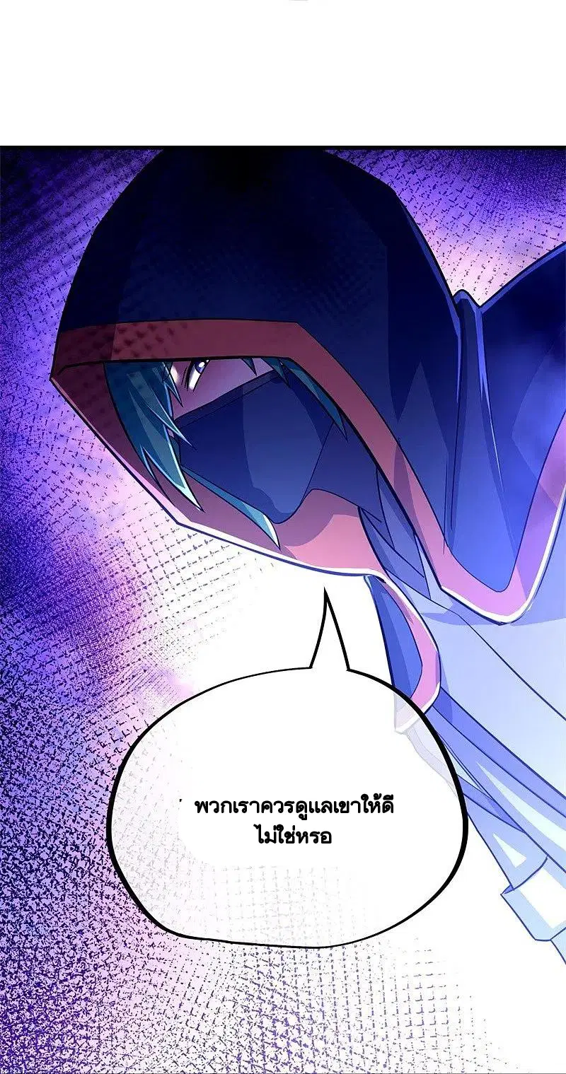 Peerless Battle Spirit ตอนที่ 424 หน้า 59
