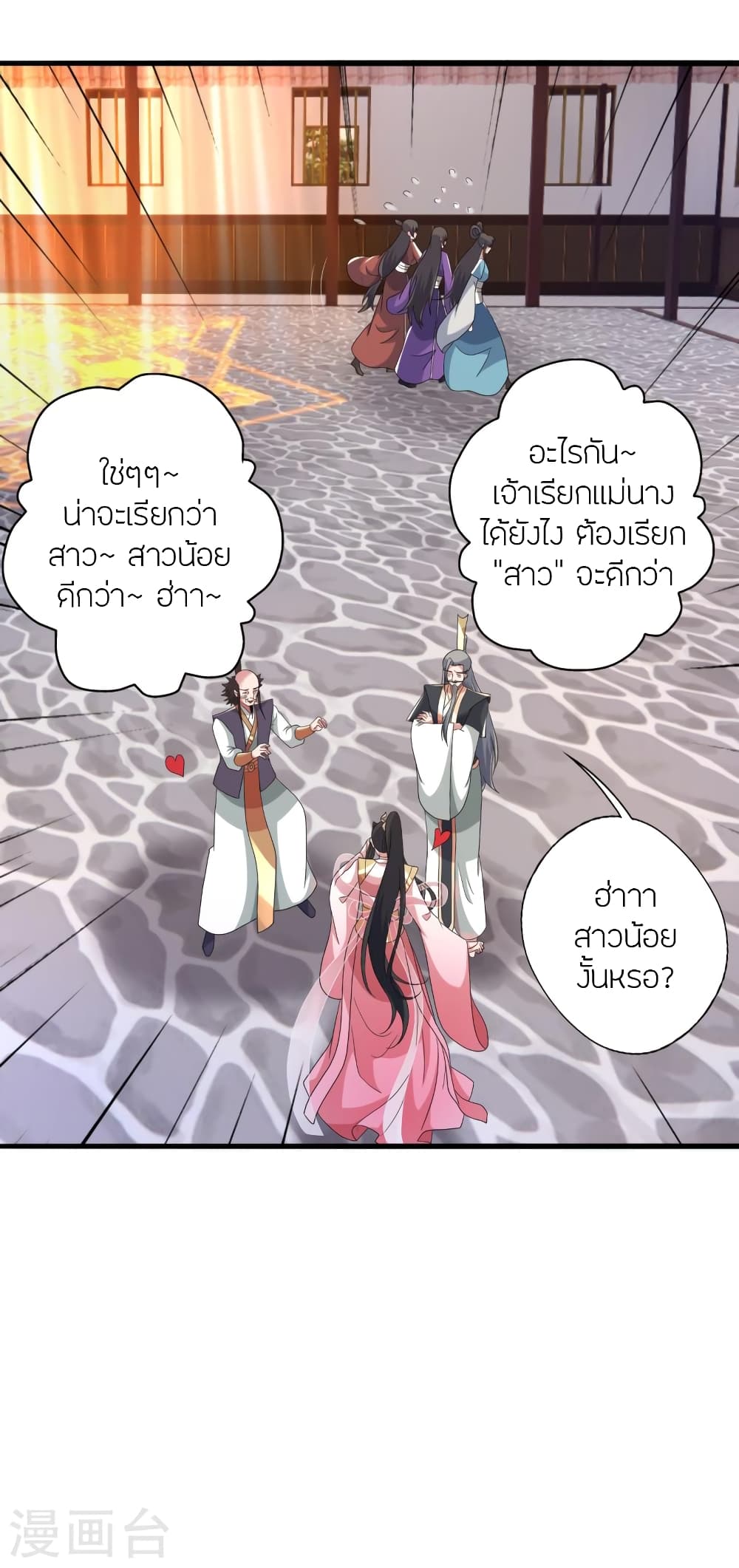 Banished Disciple’s Counterattack ราชาอมตะผู้ถูกขับไล่ ตอนที่ 415 หน้า 28