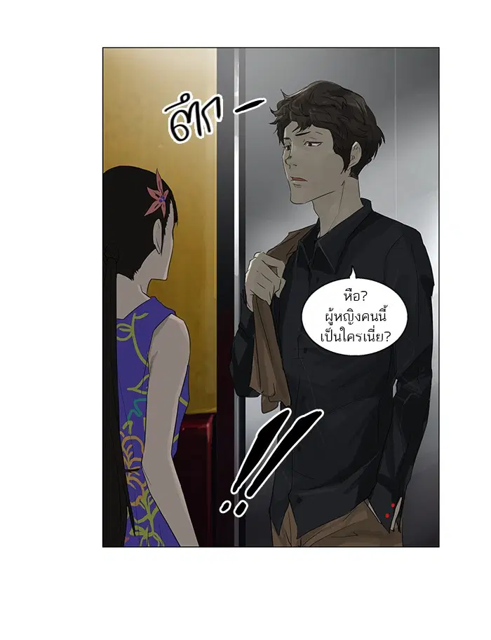 Tower of God ตอนที่ 107 หน้า 4