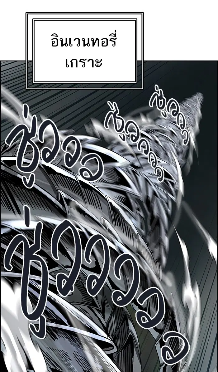 Tower of God ตอนที่ 476 หน้า 40