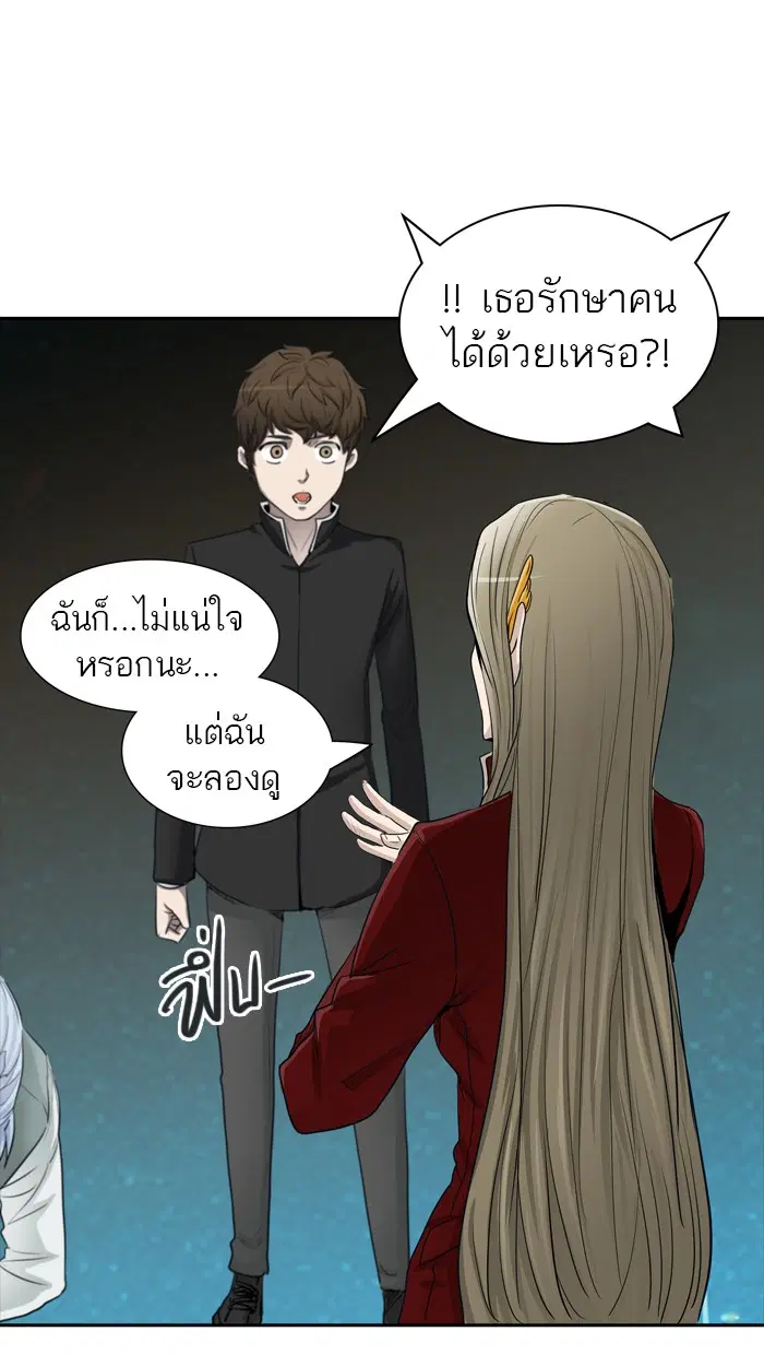 Tower of God ตอนที่ 363 หน้า 66