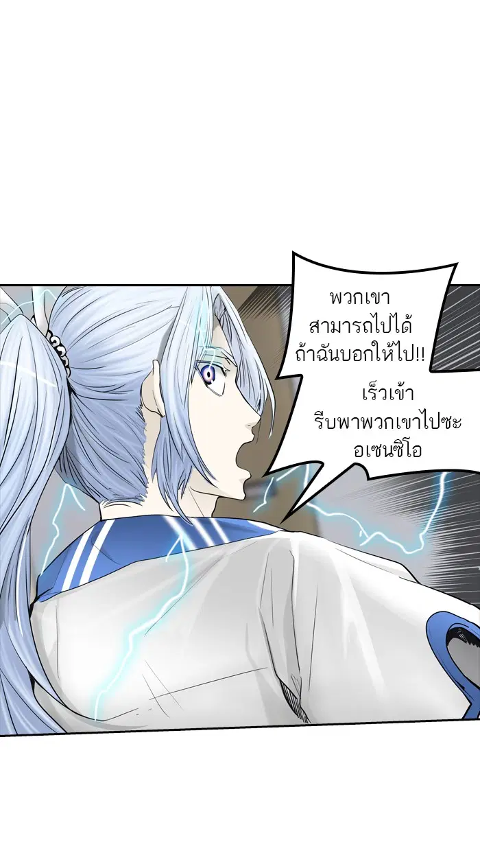 Tower of God ตอนที่ 366 หน้า 56