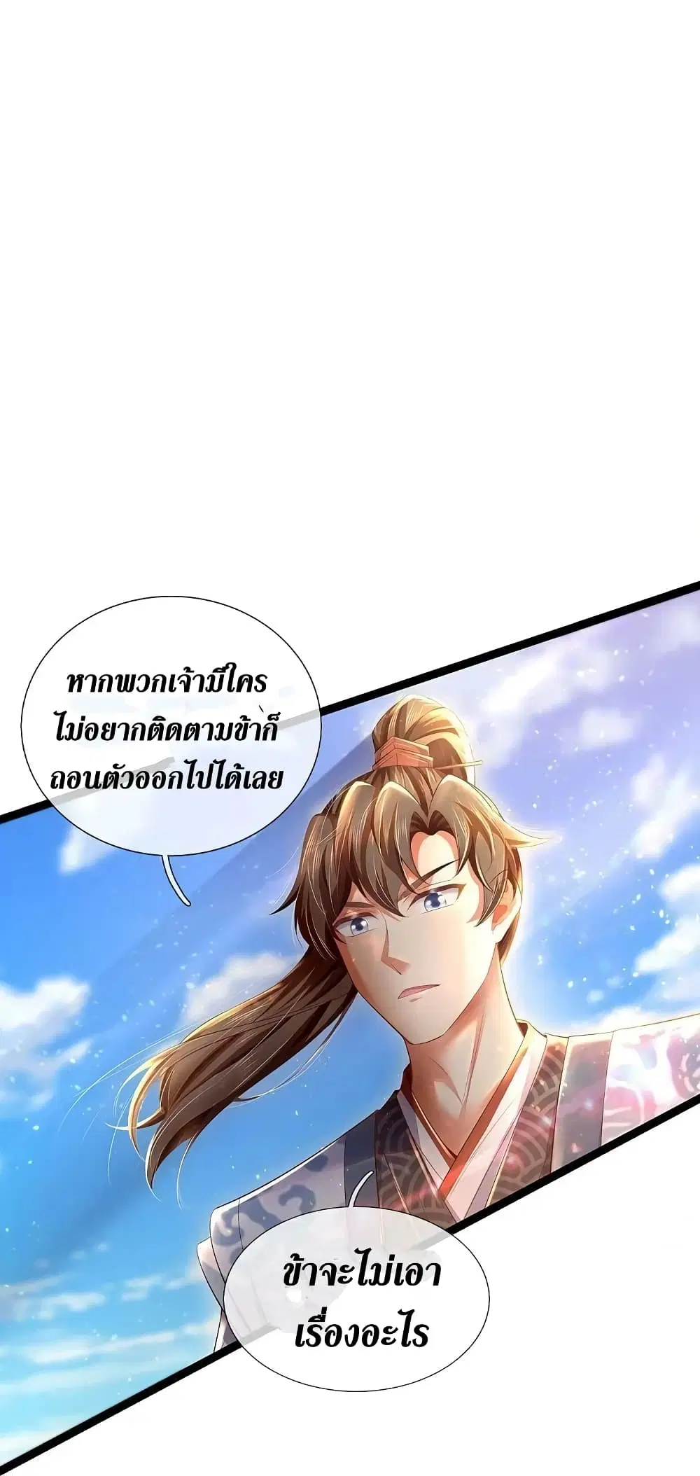 Sky Sword God ตอนที่ 615.1 หน้า 25