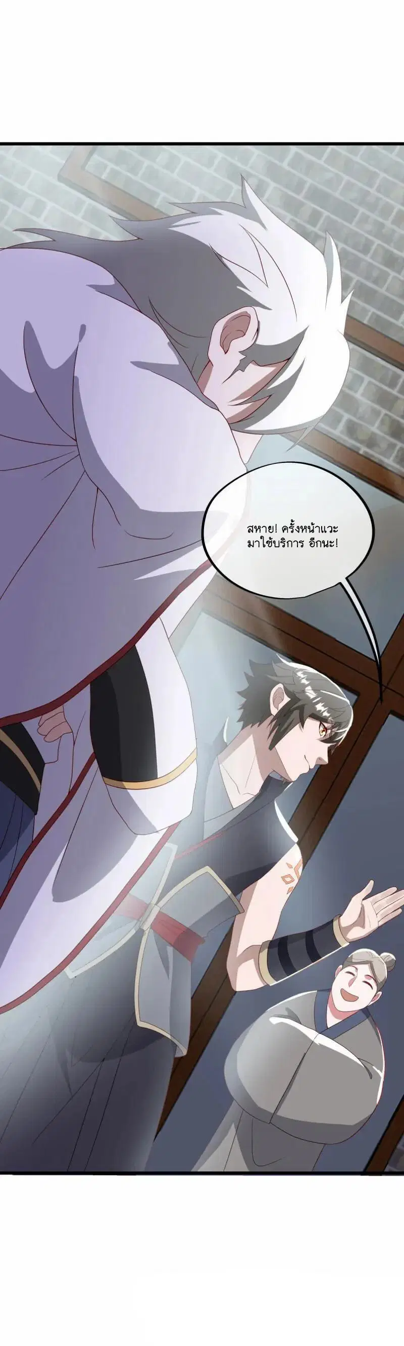 Peerless Battle Spirit ตอนที่ 616 หน้า 25