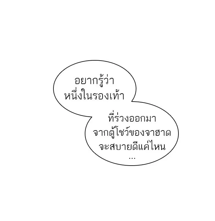 Tower of God ตอนที่ 339 หน้า 45