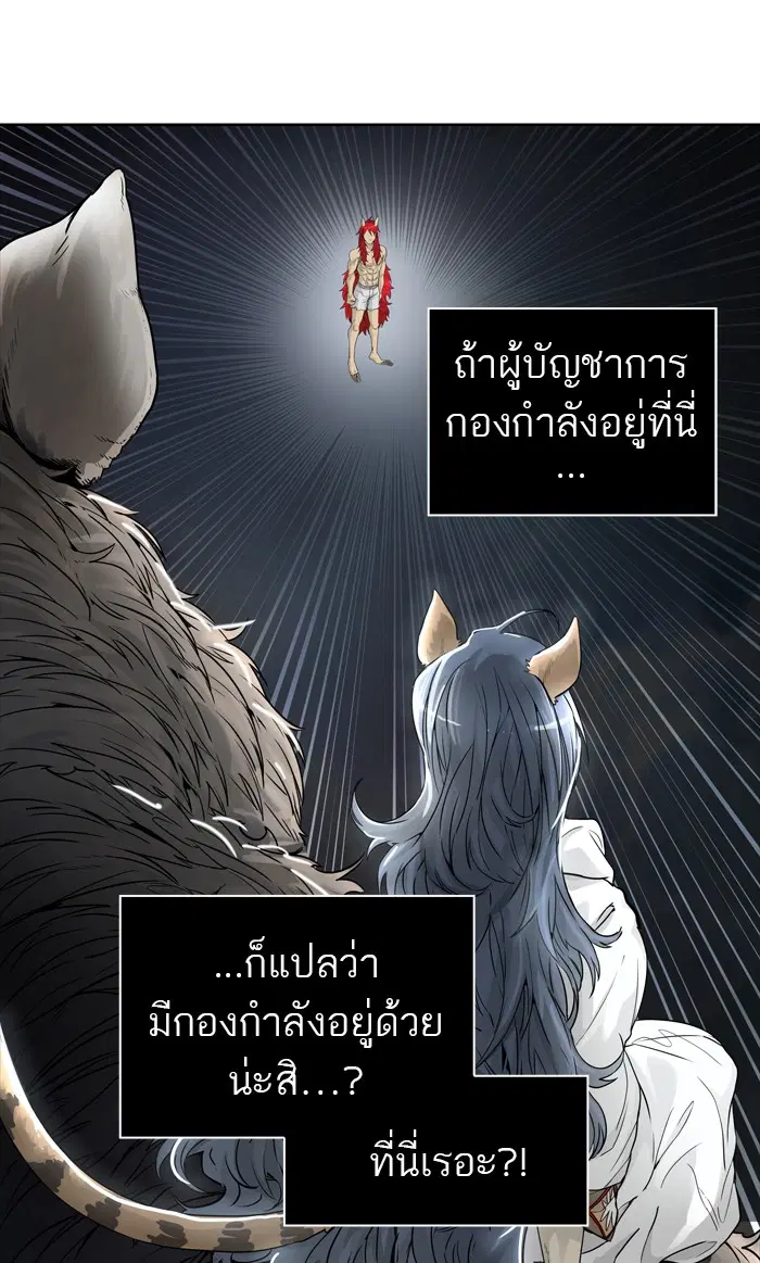 Tower of God ตอนที่ 452 หน้า 79