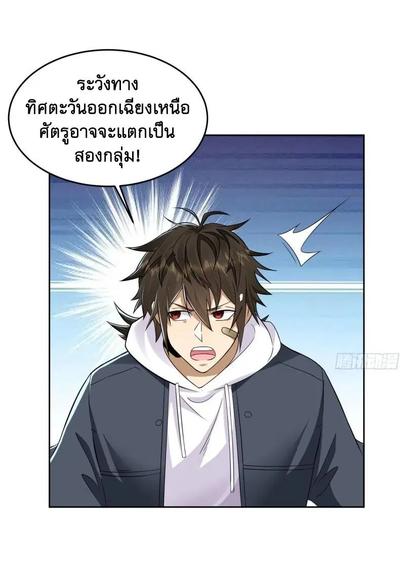 The First Order ตอนที่ 174 หน้า 18