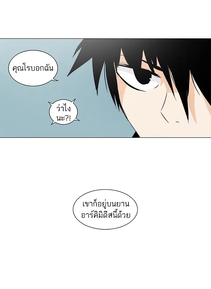 Tower of God ตอนที่ 166 หน้า 24