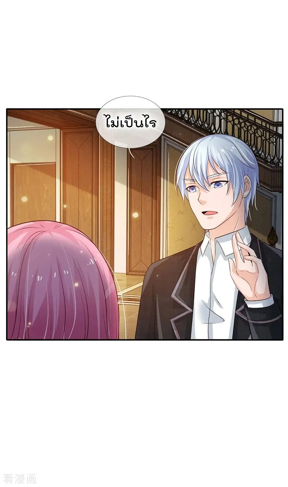I’m the Great Immortal ตอนที่ 116 หน้า 8