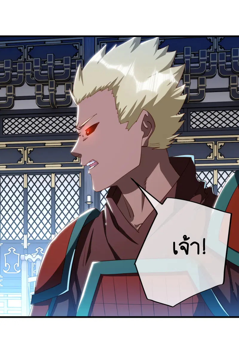 Peerless Battle Spirit ตอนที่ 644 หน้า 36