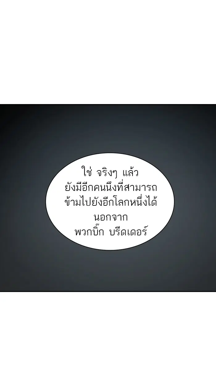 Tower of God ตอนที่ 356 หน้า 48