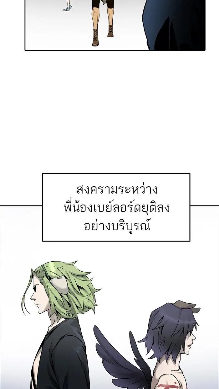 Tower of God ตอนที่ 468 หน้า 57
