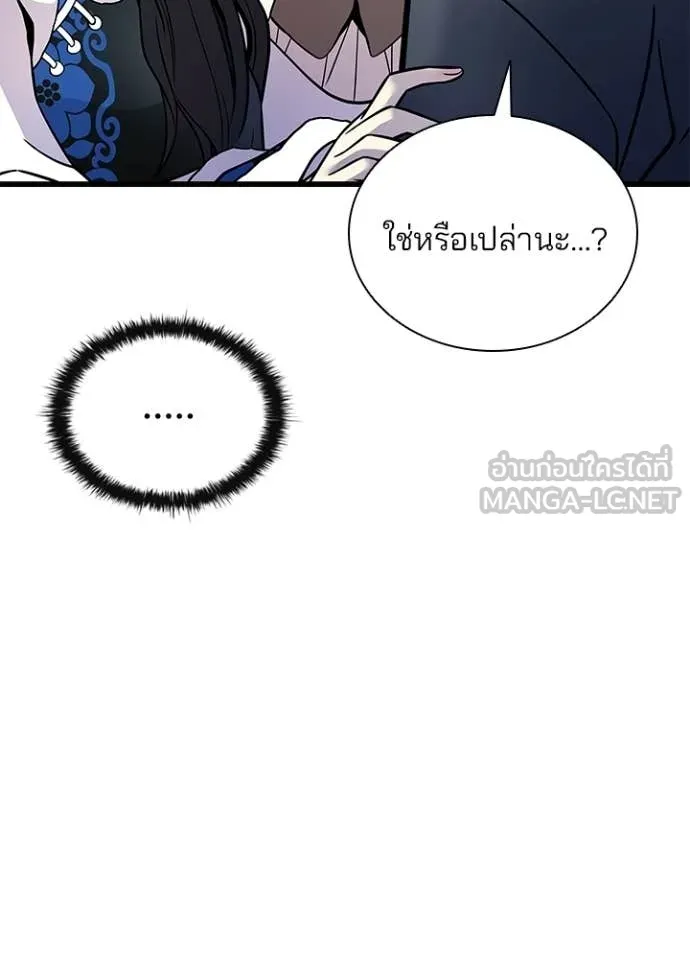 Villain to Kill ตอนที่ 219 หน้า 8