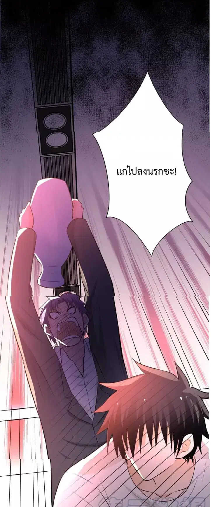 Apocalyptic Super System ตอนที่ 22.1 หน้า 11