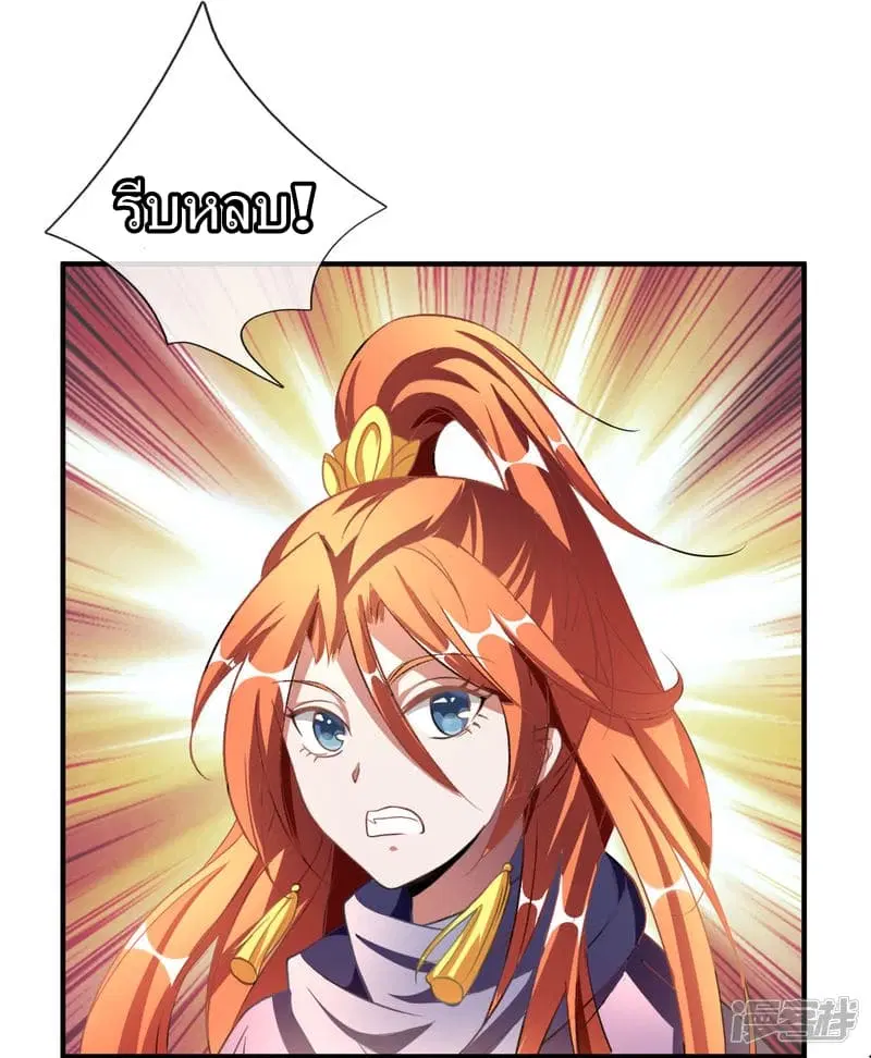 Sky Sword God ตอนที่ 55 หน้า 7