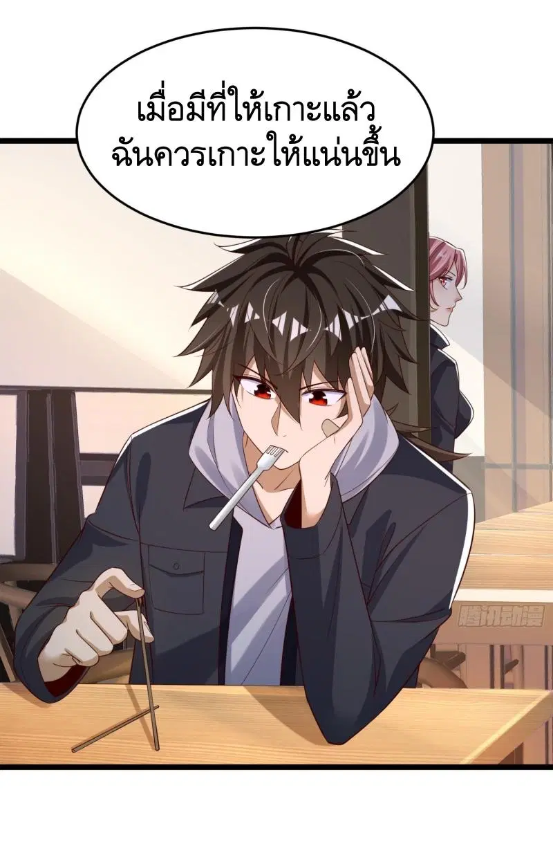The First Order ตอนที่ 269 หน้า 11