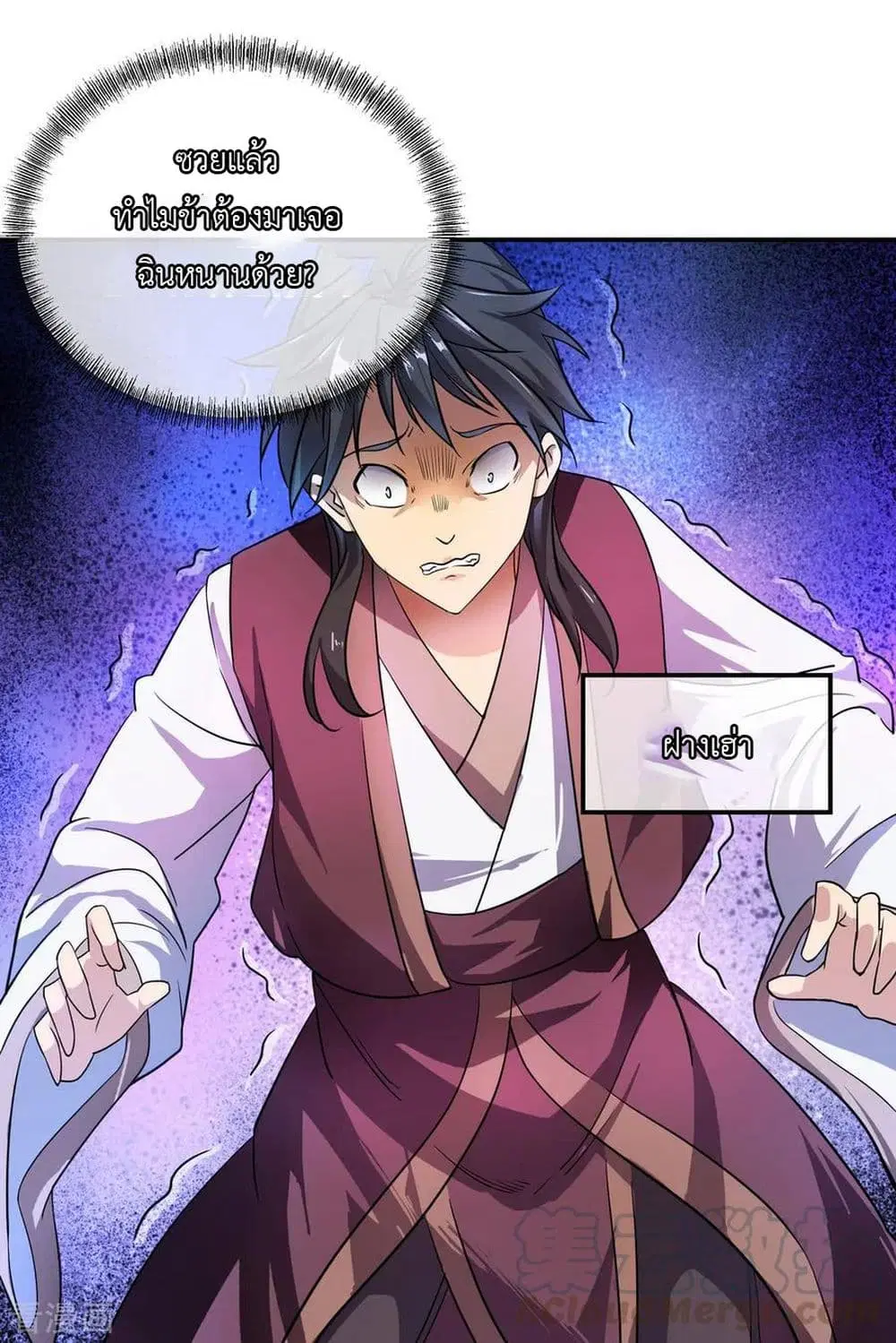 Peerless Battle Spirit ตอนที่ 37 หน้า 10
