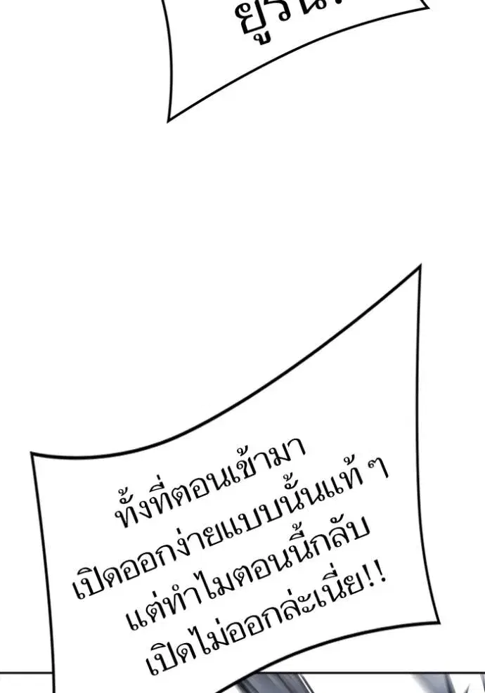 Tower of God ตอนที่ 631 หน้า 103