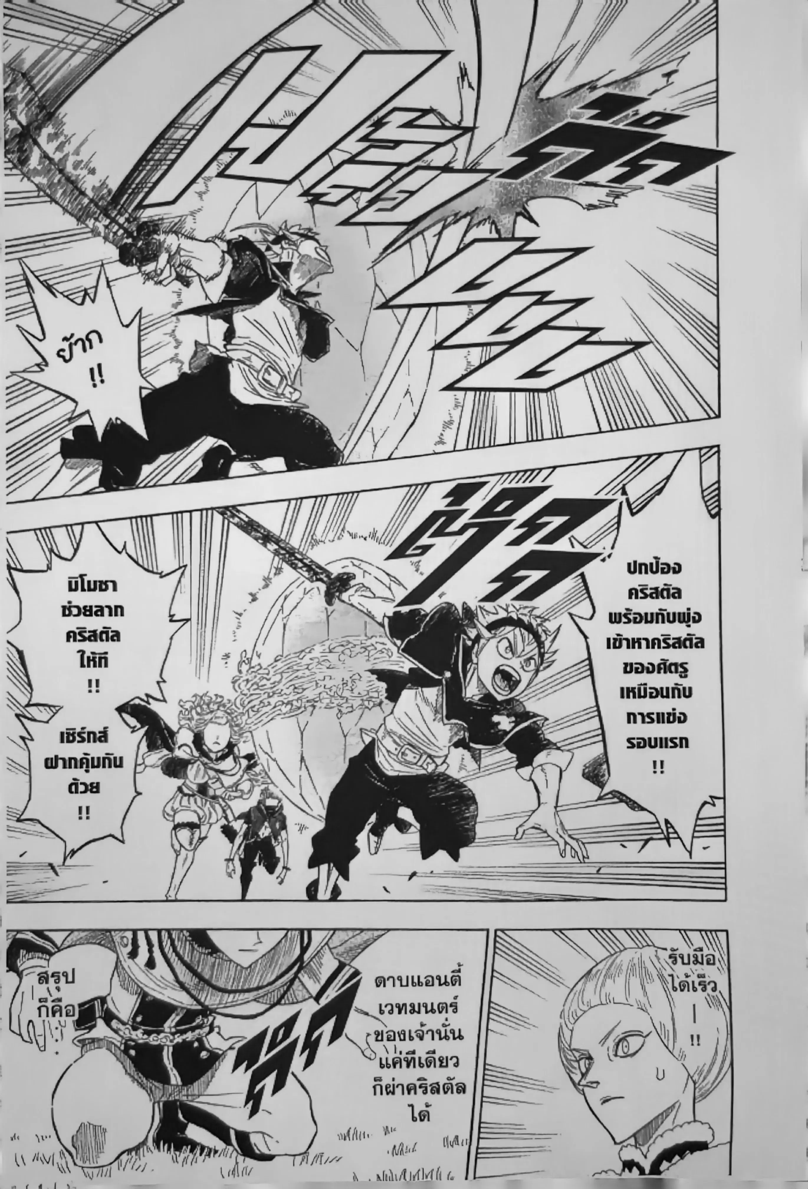 Black Clover ตอนที่ 128 หน้า 11