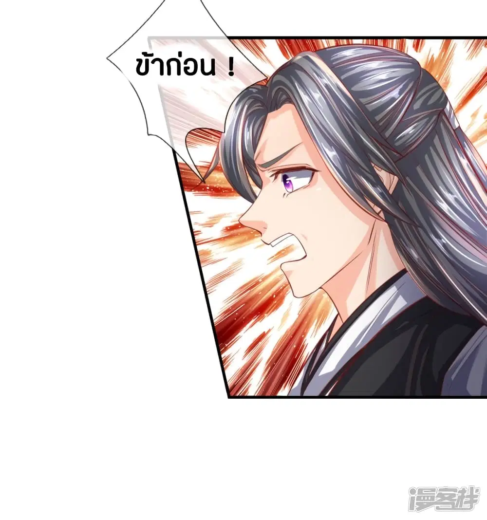 Sky Sword God ตอนที่ 252 หน้า 4